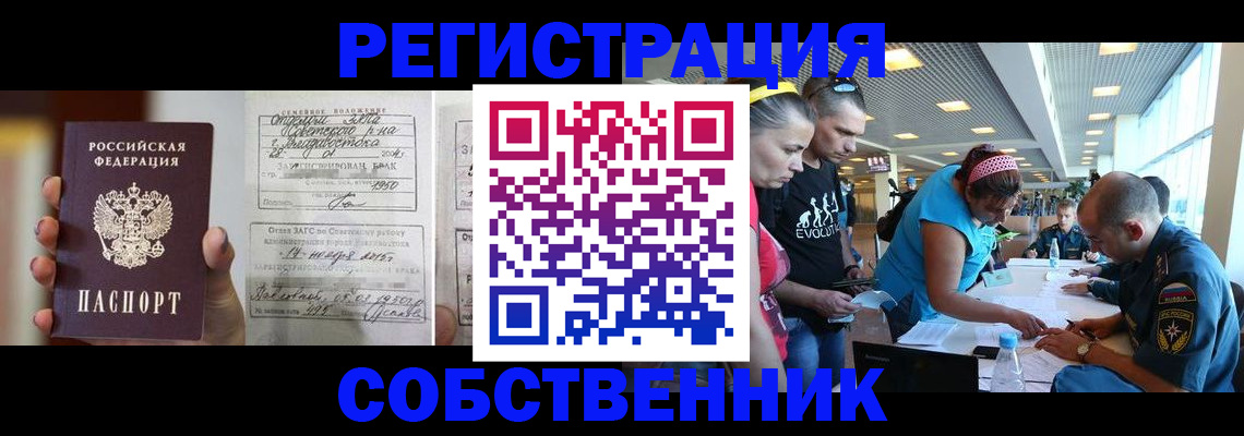 прописка поиск в Выборге