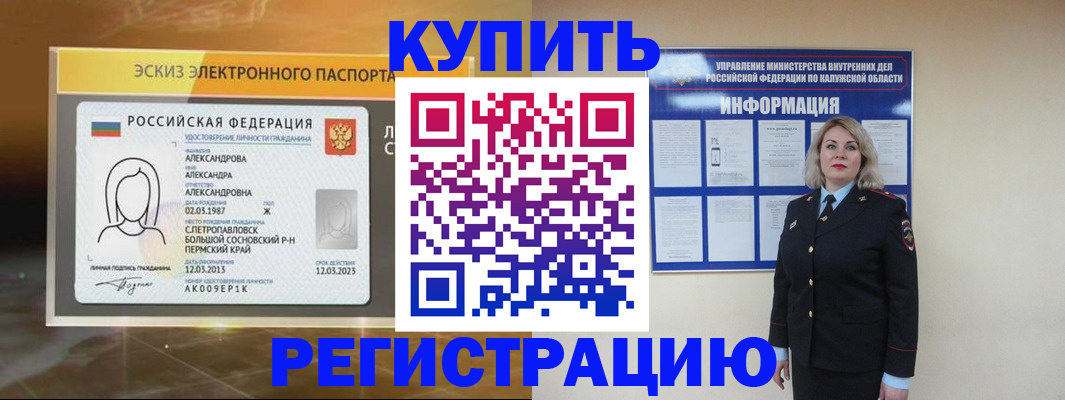 миграционный учет в Выборге