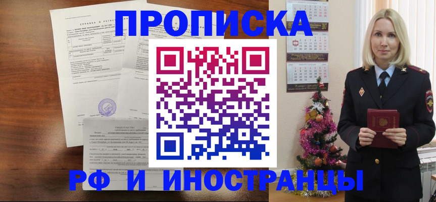 временная регистрация адрес в Выборге